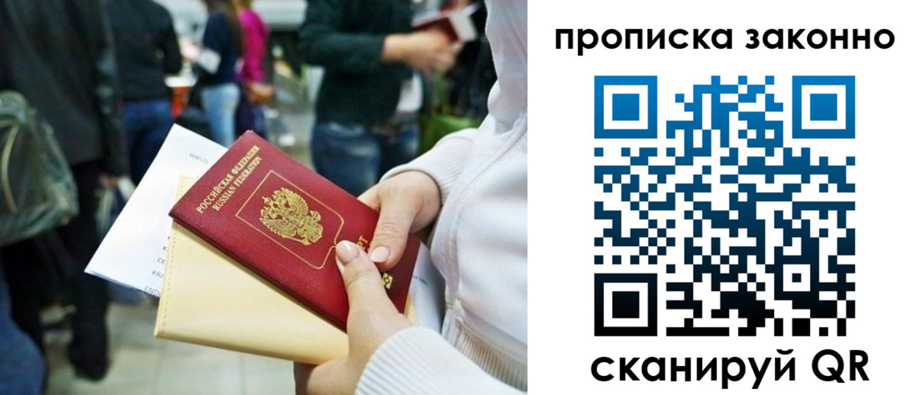 прописка поиск в Красноармейске