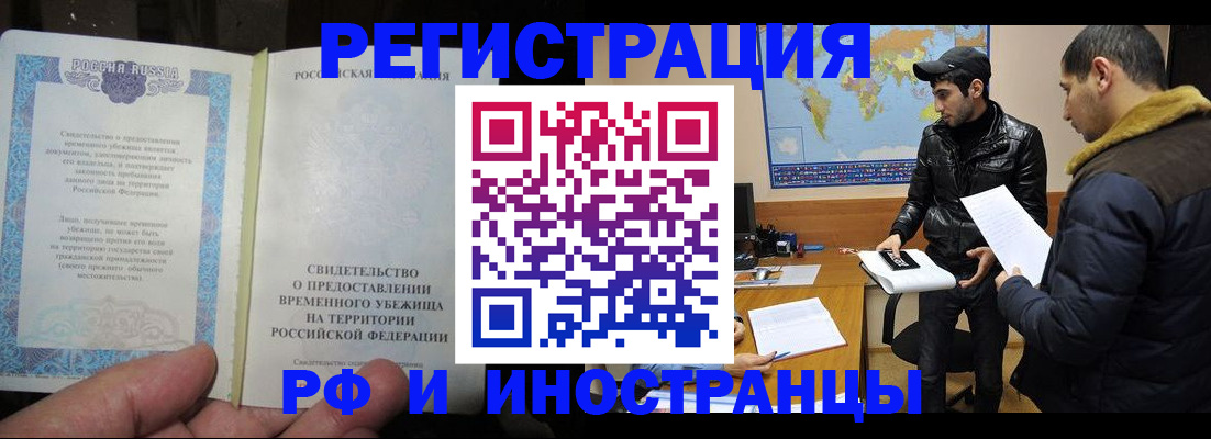 временная регистрация госуслуги в Красноармейске